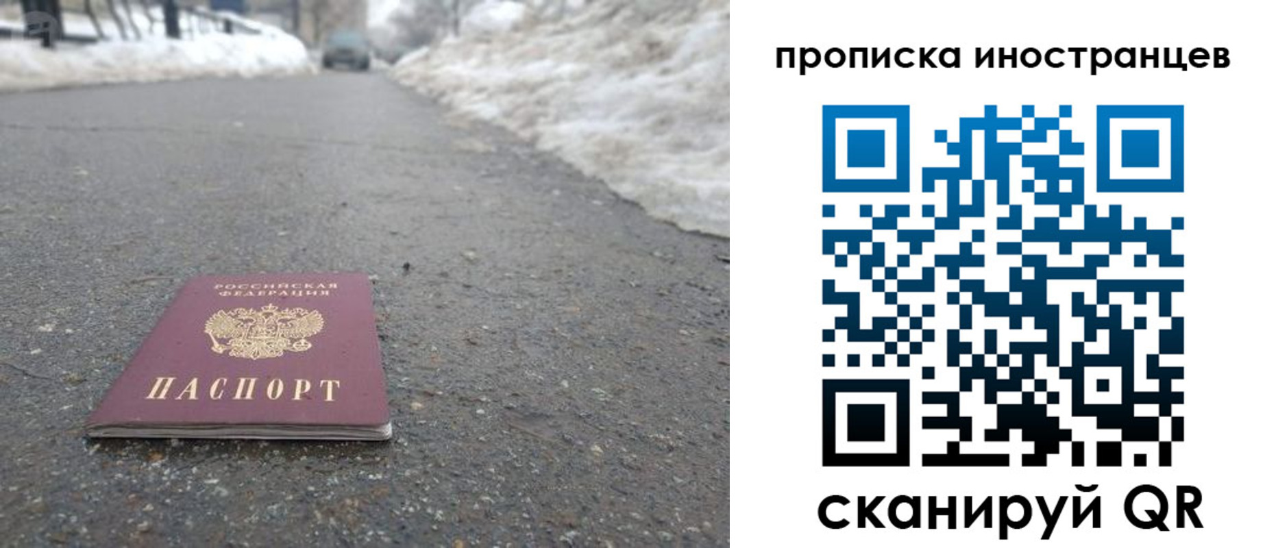 прописка ребенка в Ак-Довураке