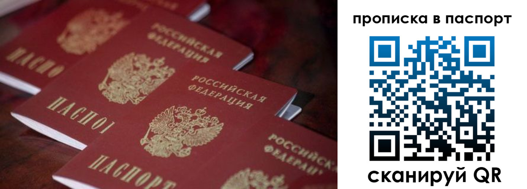 временная регистрация адрес в Ак-Довураке