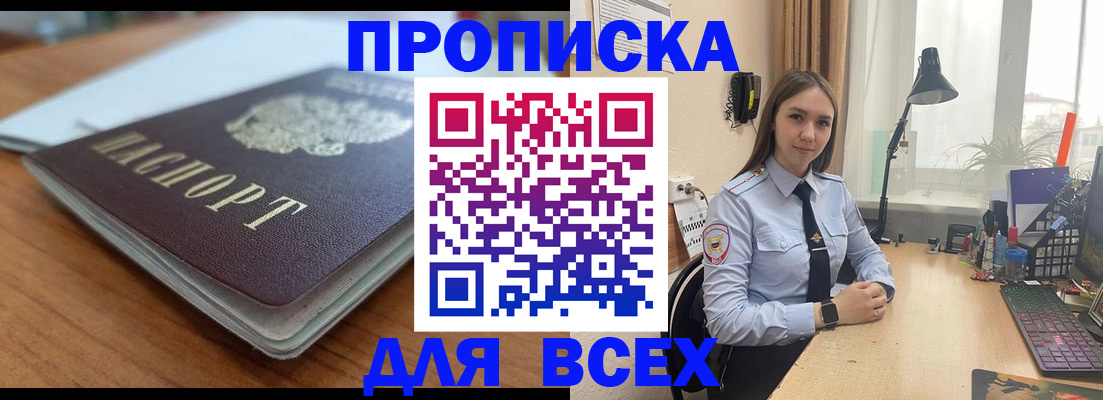 регистрация в Ак-Довураке