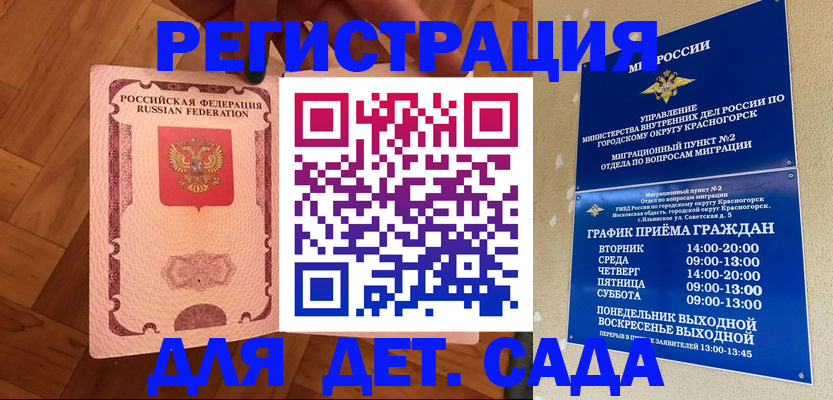 временная регистрация поиск в Ак-Довураке