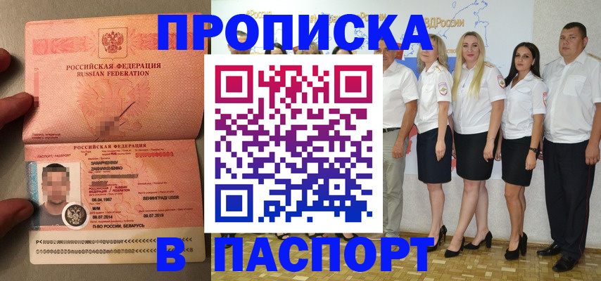 найти адрес прописки в Ак-Довураке