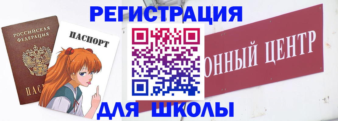 регистрация для дет. сада в Ак-Довураке