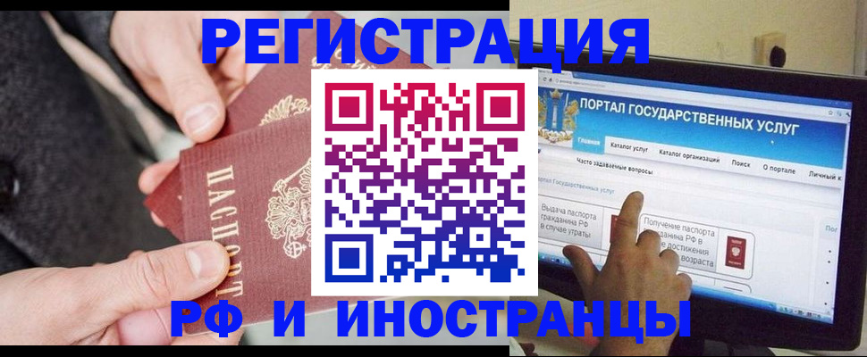 прописка поиск в Ак-Довураке