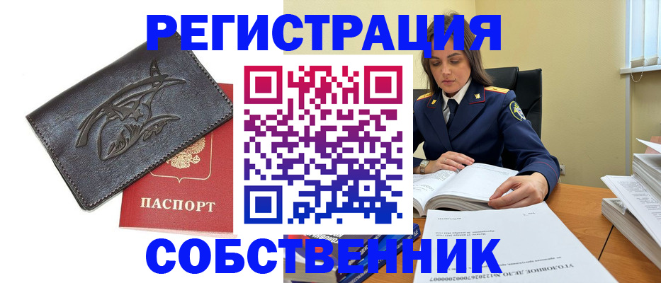 временная регистрация надежно в Ак-Довураке
