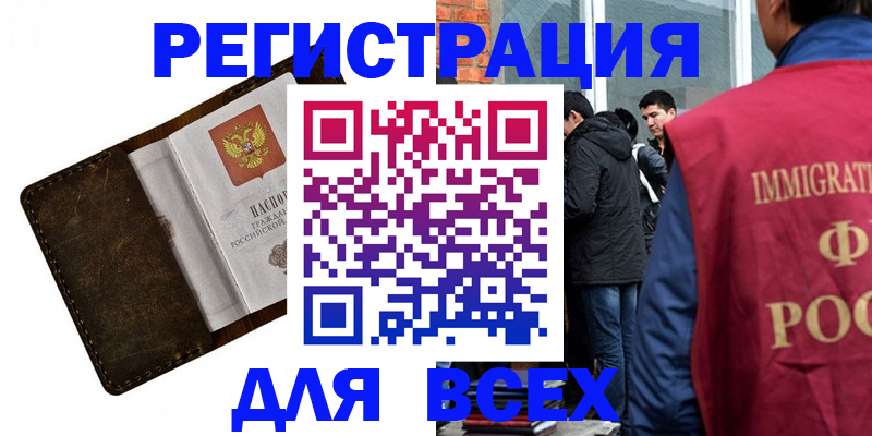 временная регистрация госуслуги в Ак-Довураке