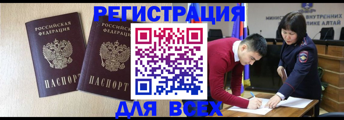 прописка поиск в Ак-Довураке